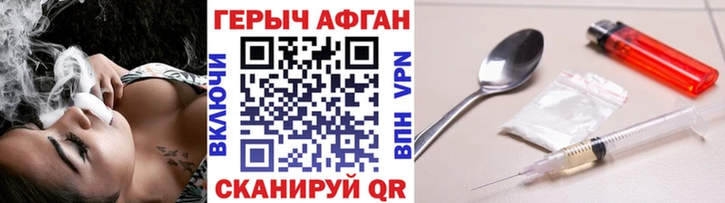 ГЕРОИН VHQ  Саратов 