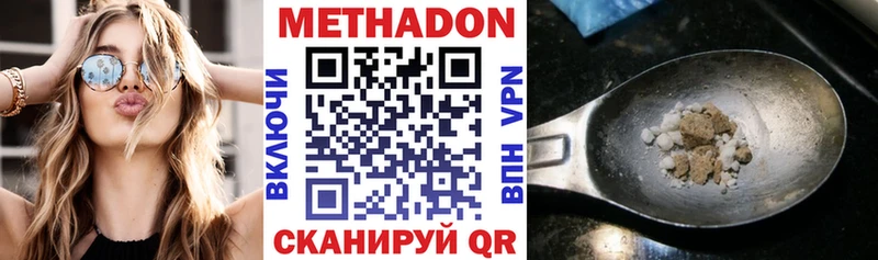 Метадон кристалл  Саратов 